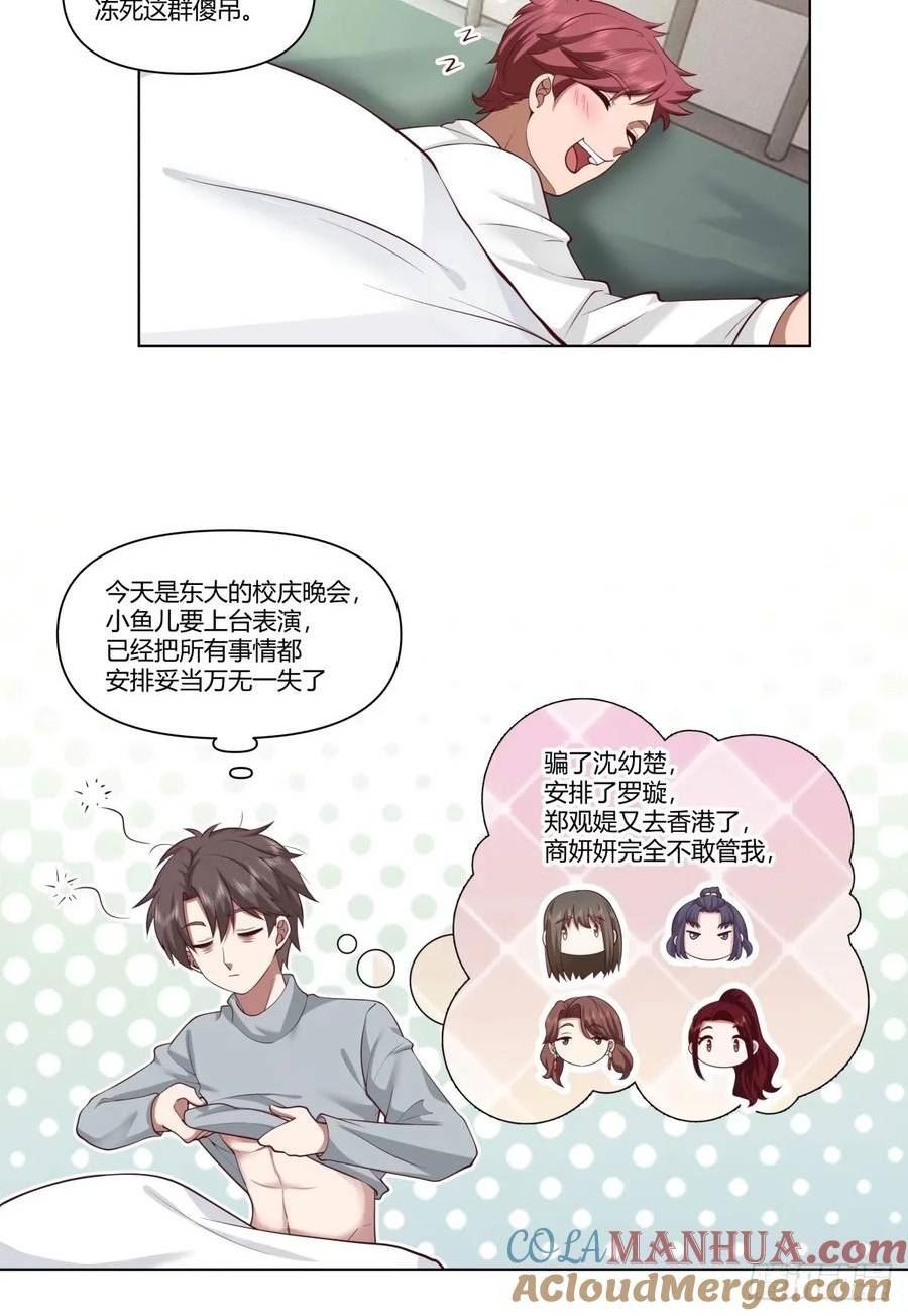 我真没想重生啊漫画免费下拉式漫画,人生总是不断地抉择11图