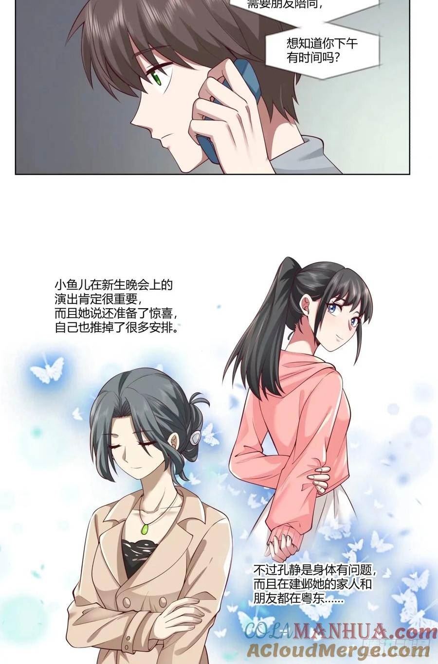 我真没想重生啊笔趣阁漫画,人生总是不断地抉择13图