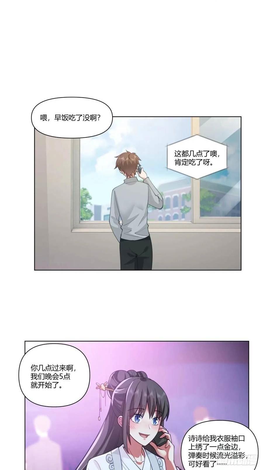 我真没想重生啊笔趣阁漫画,人生总是不断地抉择16图