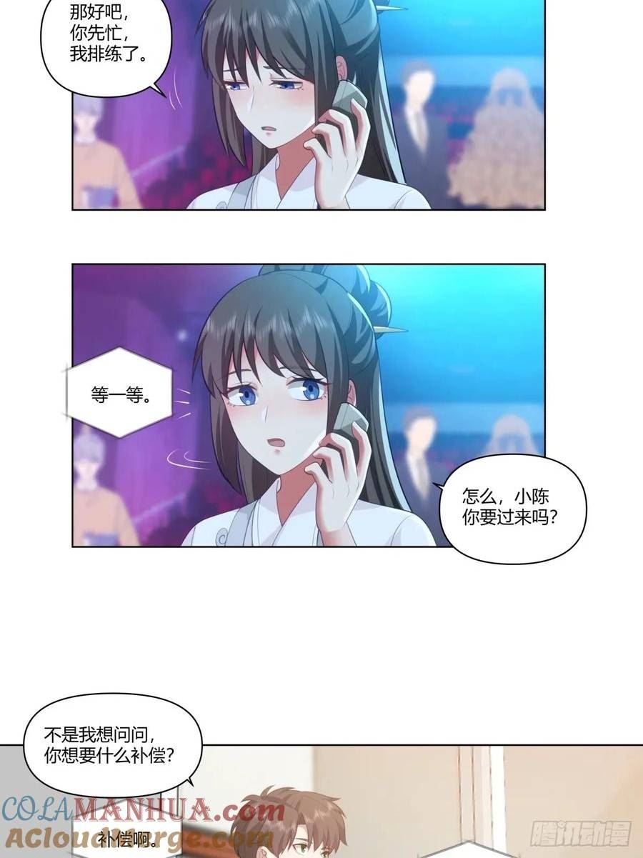 我真没想重生啊漫画免费下拉式漫画,人生总是不断地抉择21图