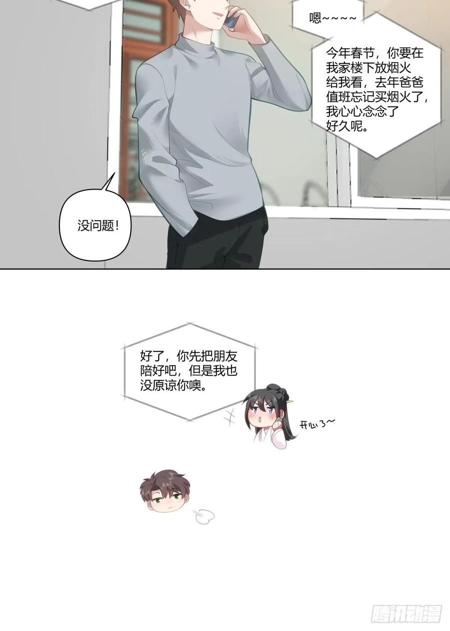 我真没想重生啊笔趣阁漫画,人生总是不断地抉择22图