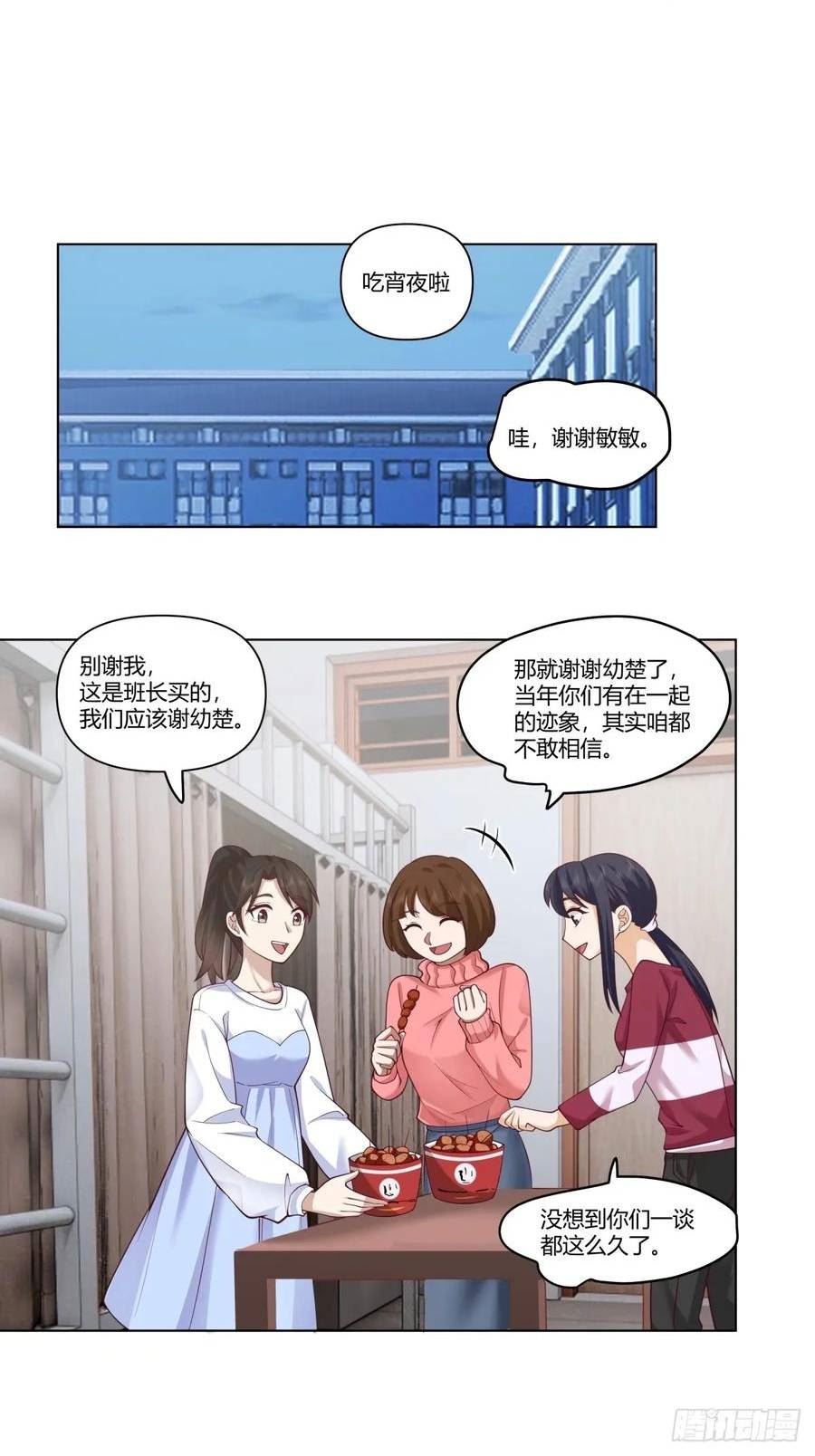 我真没想重生啊笔趣阁漫画,人生总是不断地抉择4图