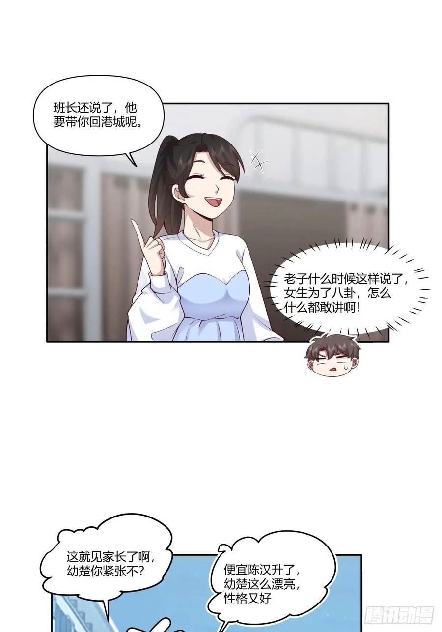 我真没想重生啊笔趣阁漫画,人生总是不断地抉择6图