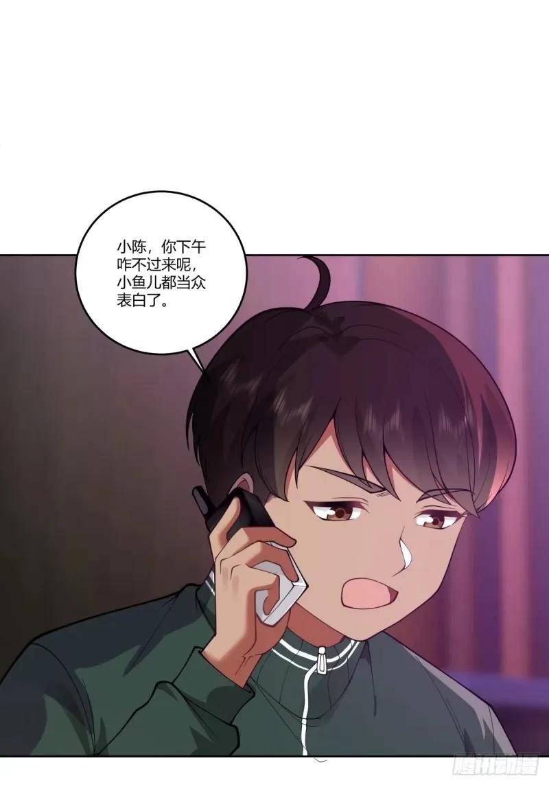 我真没想重生啊笔趣阁漫画,请和我交往！16图