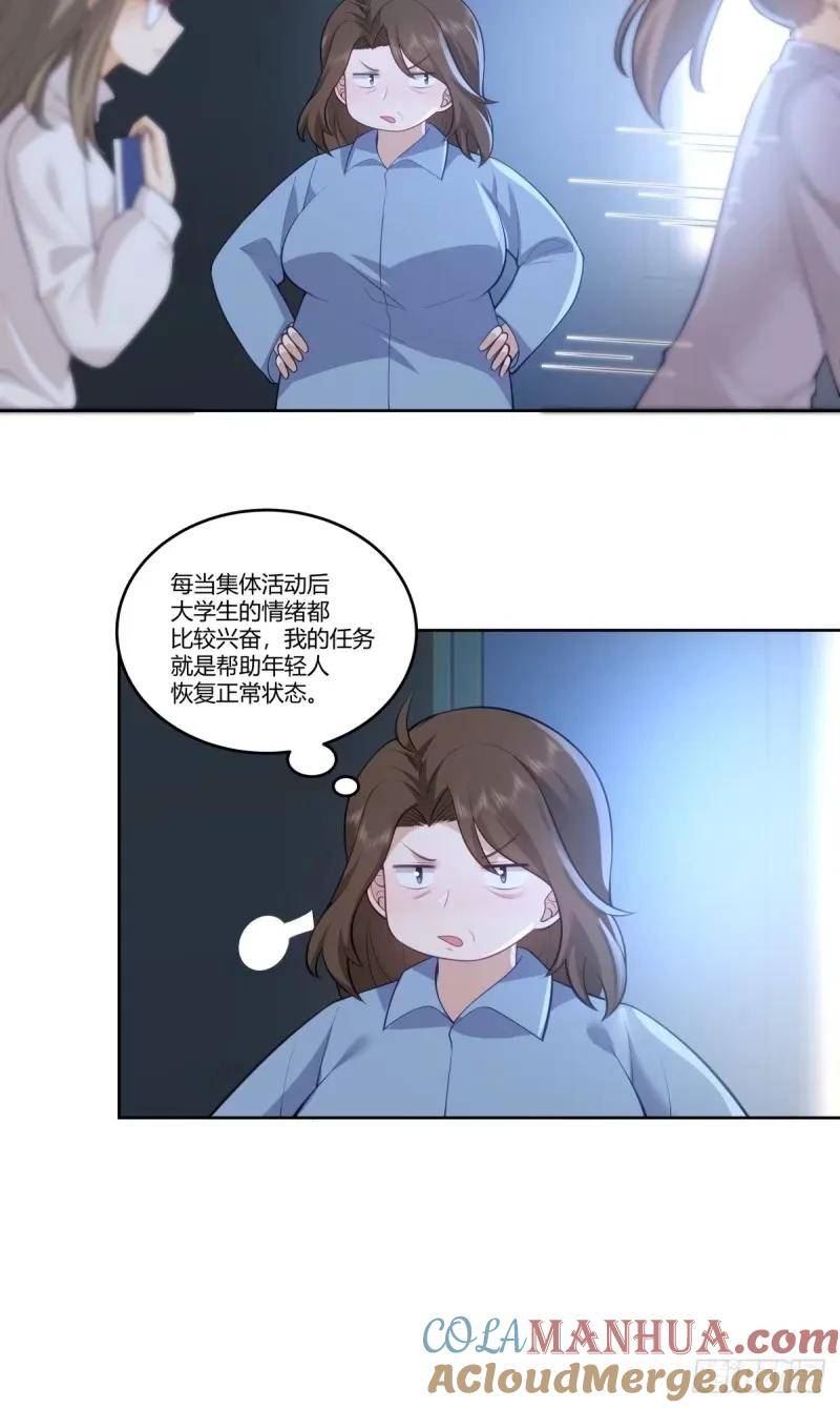 我真没想重生啊笔趣阁漫画,请和我交往！37图