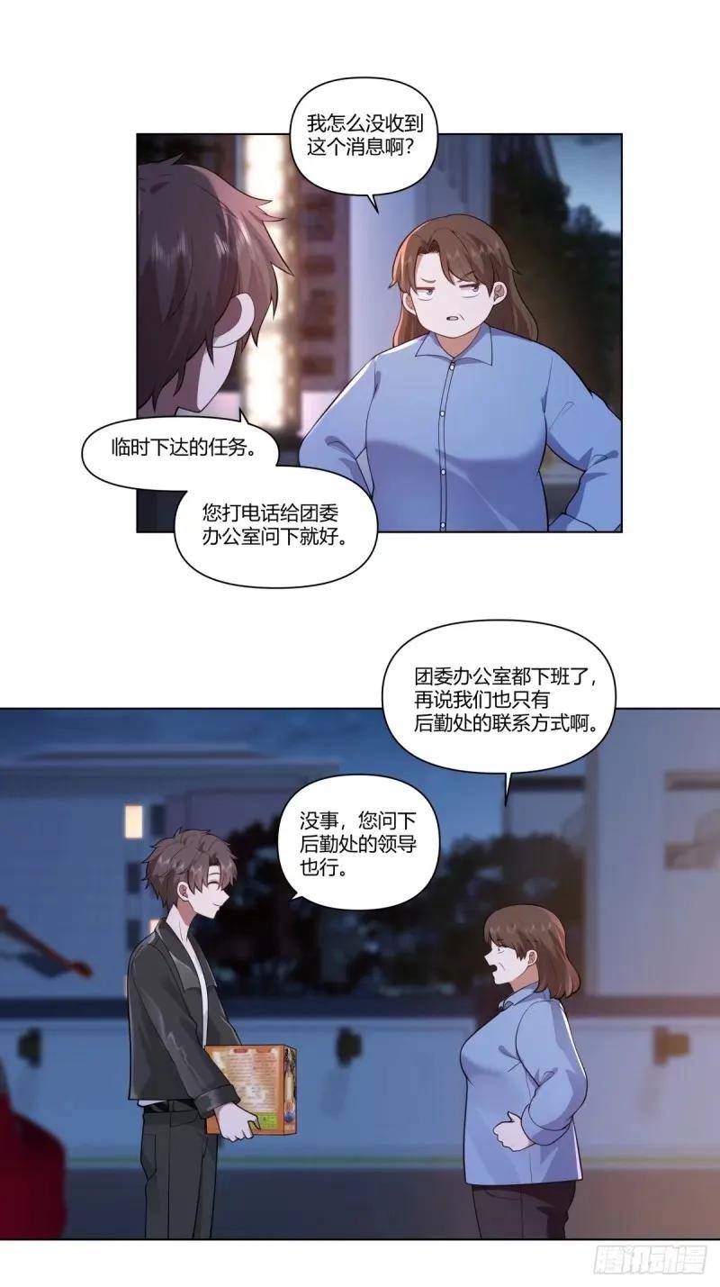 我真没想重生啊在线阅读漫画,渣男的火树银花6图