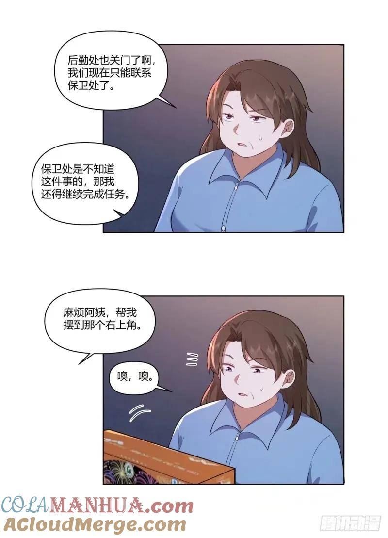 我真没想重生啊在线阅读漫画,渣男的火树银花7图