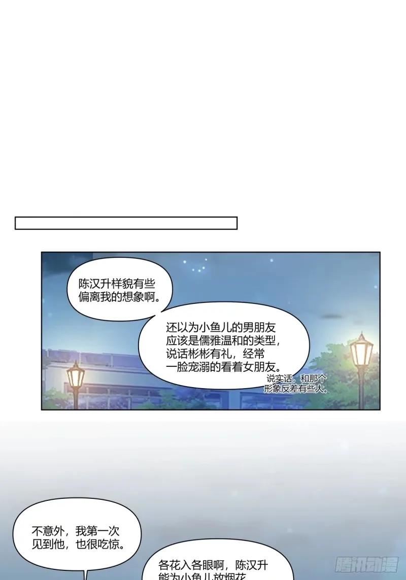 我真没想重生啊漫画免费下拉式漫画,我为你走了99步，你能走一步吗26图