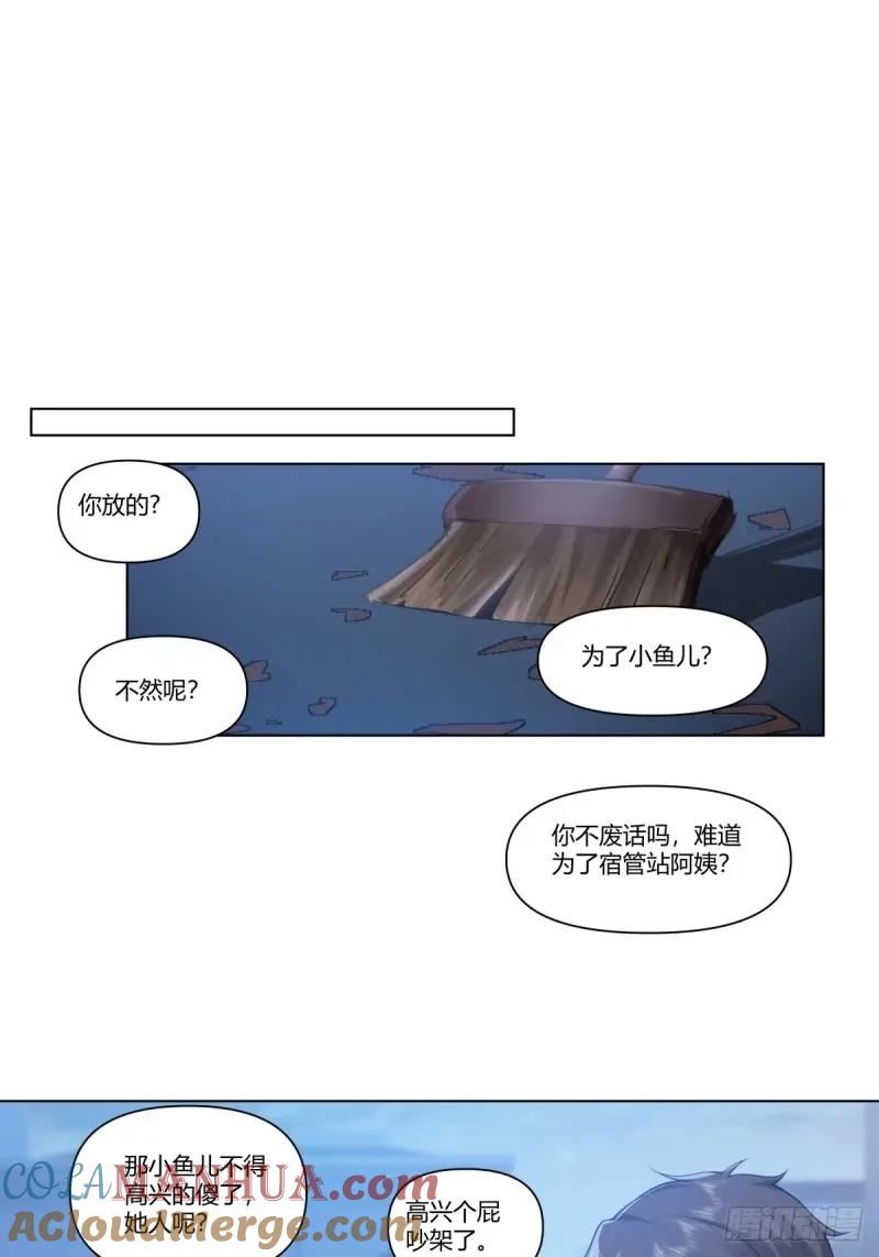 我真没想重生啊在哪个软件能看漫画,我为你走了99步，你能走一步吗31图