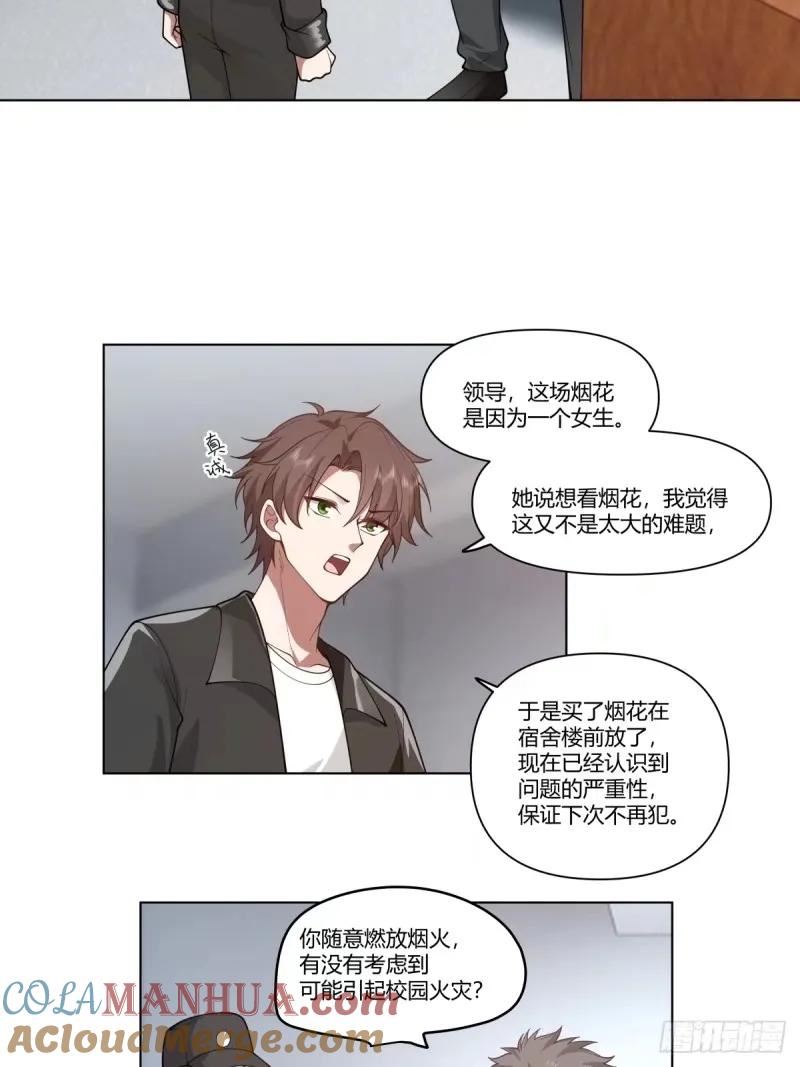 我真没想重生啊漫画免费下拉式漫画,我为你走了99步，你能走一步吗7图