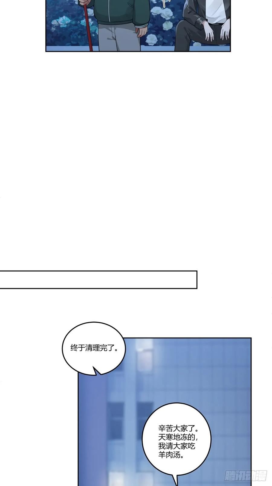 我真没想重生啊免费小说漫画,你能陪我说说话吗？14图