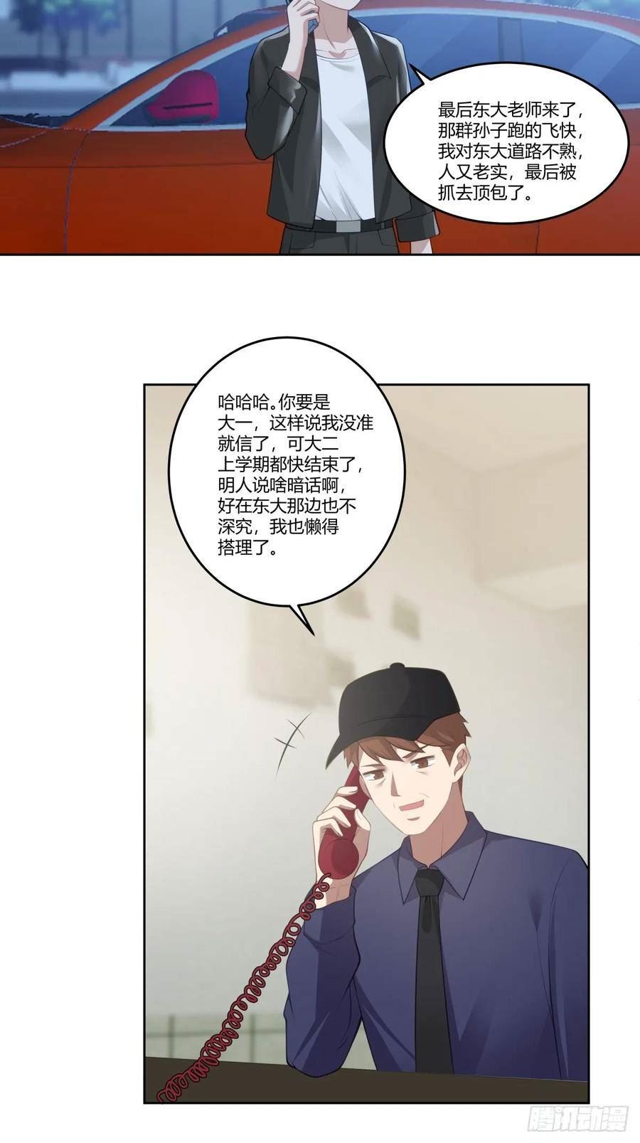 我真没想重生啊免费小说漫画,你能陪我说说话吗？30图