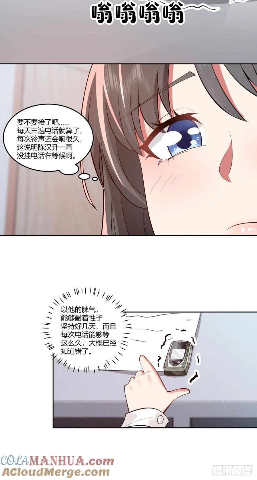 我真没想重生啊多少字漫画,渣男的破冰技巧15图