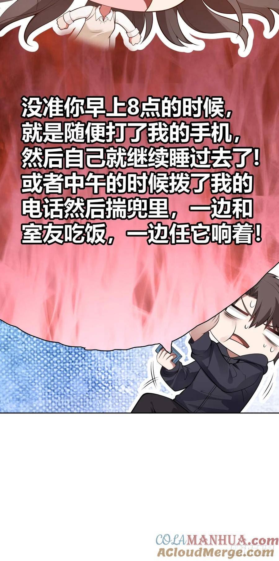 我真没想重生啊多少字漫画,渣男的破冰技巧21图