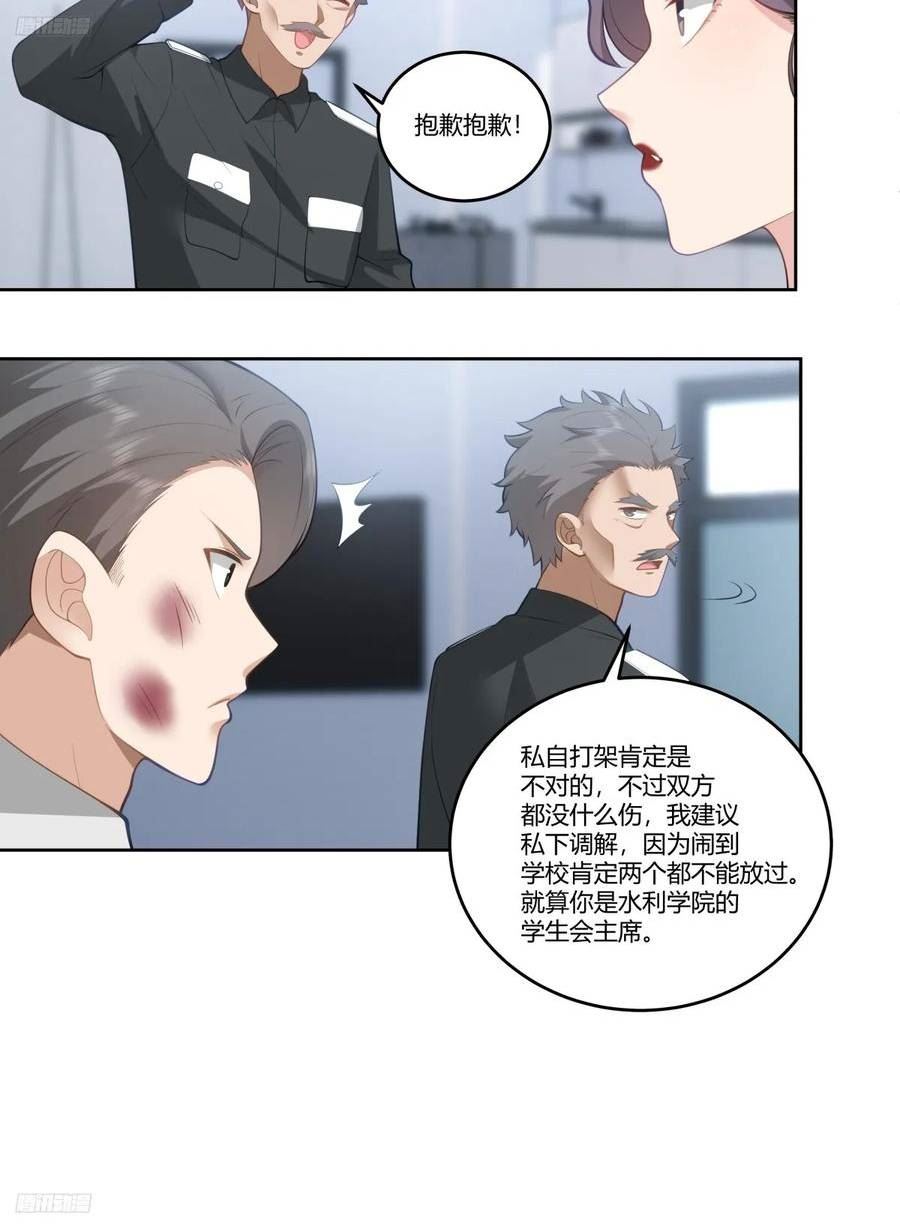 我真没想重生啊免费小说漫画,你是想事情闹大？12图