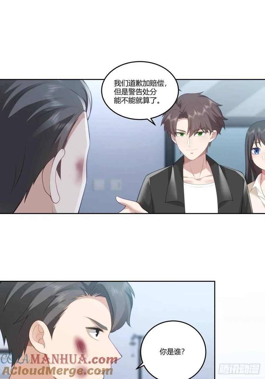 我真没想重生啊免费小说漫画,你是想事情闹大？19图