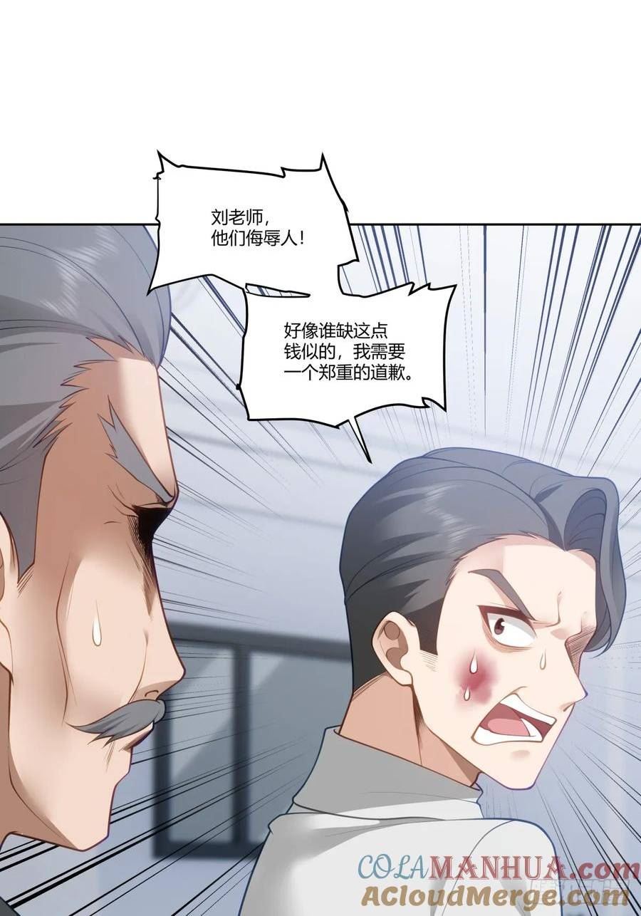 我真没想重生啊免费小说漫画,你是想事情闹大？34图