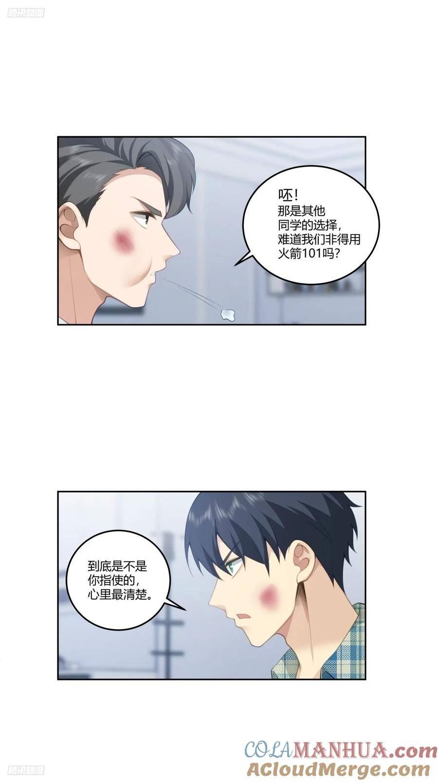 我真没想重生啊免费小说漫画,你是想事情闹大？7图