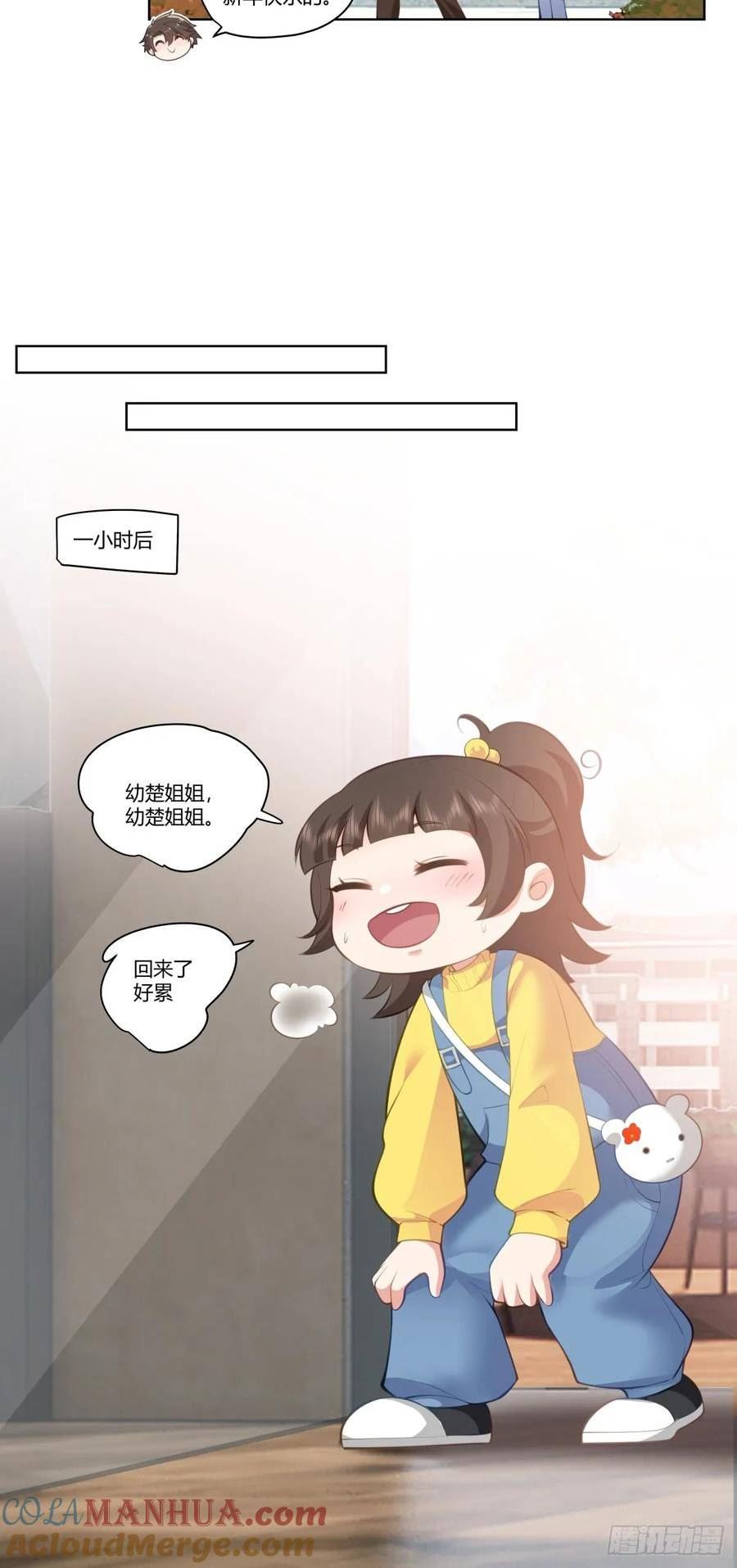 我真没想重生啊笔趣阁漫画,既忽悠大学生，又欺骗小女孩19图