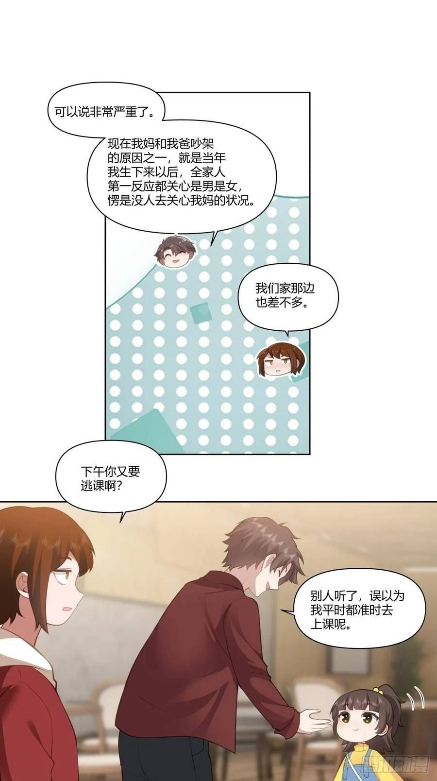 我真没想重生啊笔趣阁漫画,既忽悠大学生，又欺骗小女孩22图