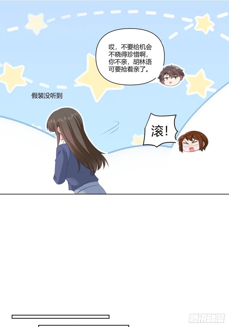 我真没想重生啊笔趣阁漫画,既忽悠大学生，又欺骗小女孩24图