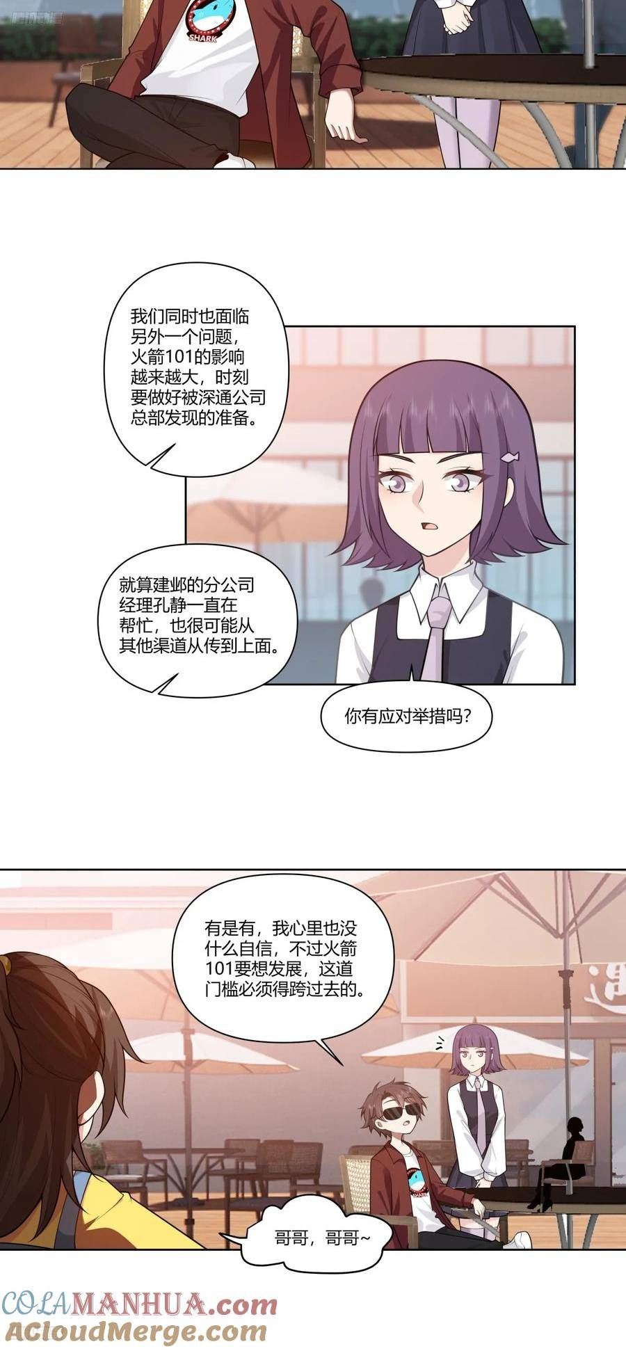 我真没想重生啊笔趣阁漫画,既忽悠大学生，又欺骗小女孩5图