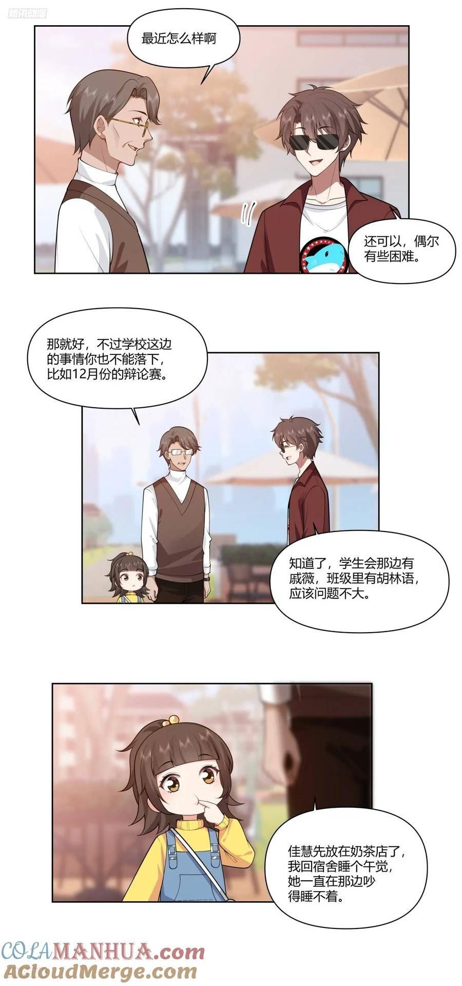 我真没想重生啊笔趣阁漫画,既忽悠大学生，又欺骗小女孩7图