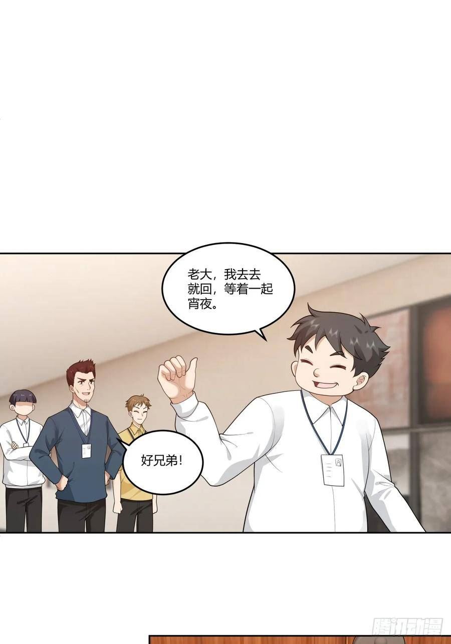 我真没想重生啊免费小说漫画,玩弄人心的高手17图