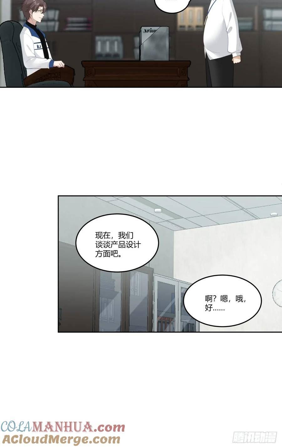 我真没想重生啊免费小说漫画,玩弄人心的高手25图