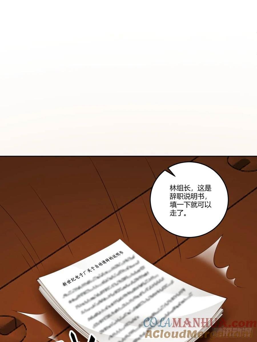 我真没想重生啊免费小说漫画,玩弄人心的高手34图