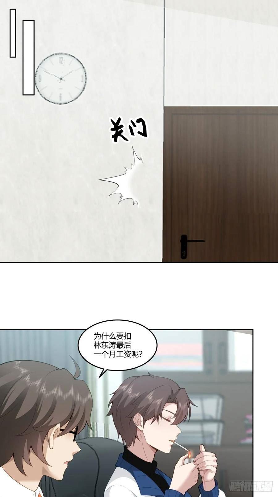 我真没想重生啊免费小说漫画,玩弄人心的高手39图