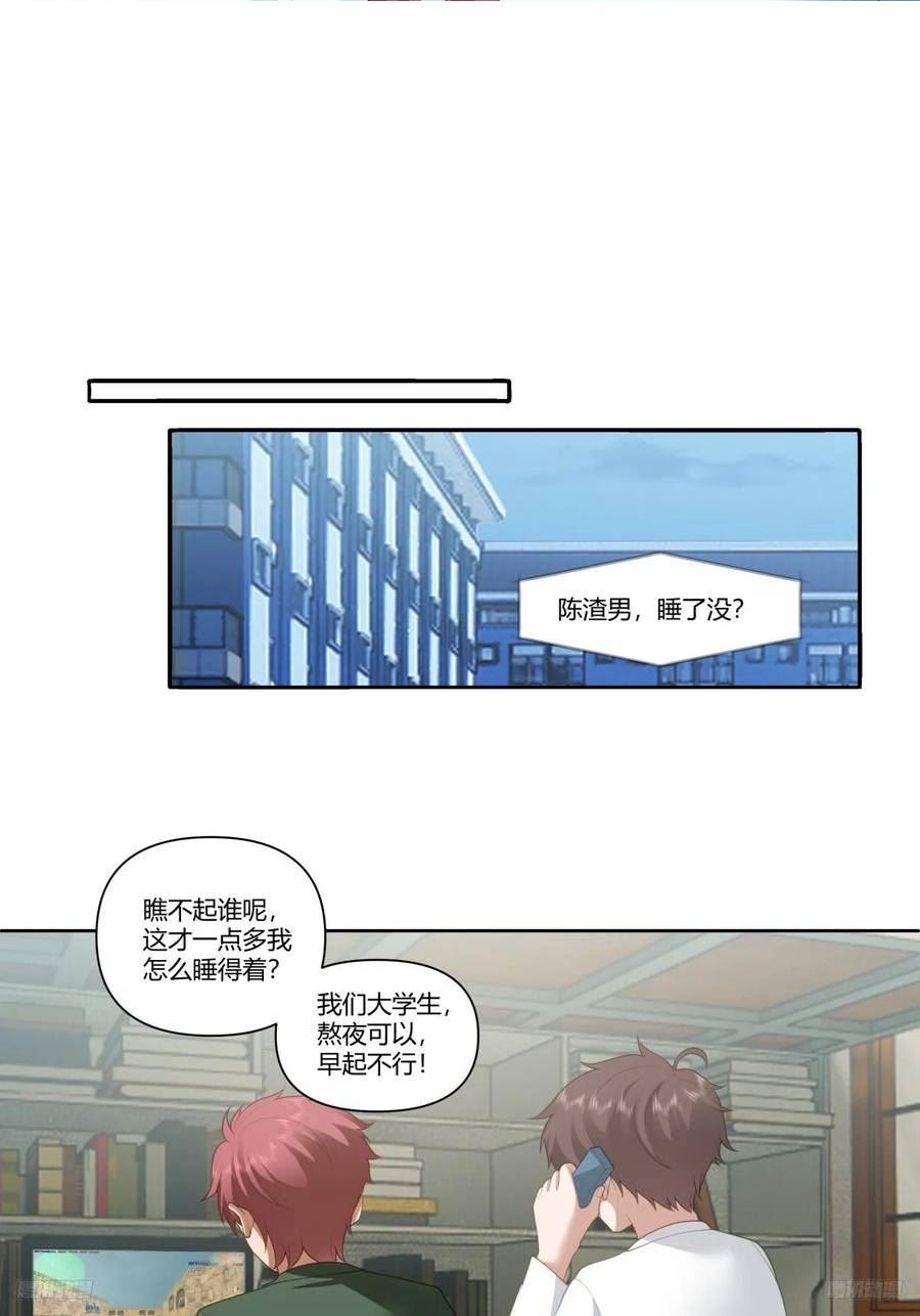 我真没想重生啊在哪个软件能看漫画,中国的郑布斯12图