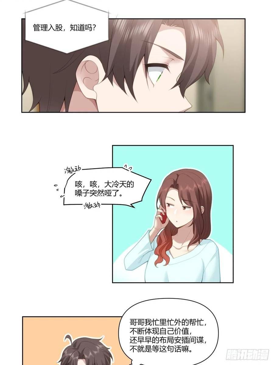 我真没想重生啊在哪个软件能看漫画,中国的郑布斯16图