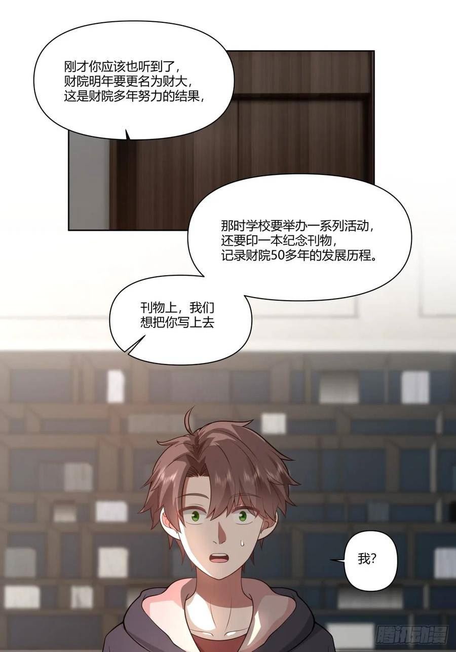 我真没想重生啊陈汉升最后和谁在一起了漫画,中国的郑布斯32图