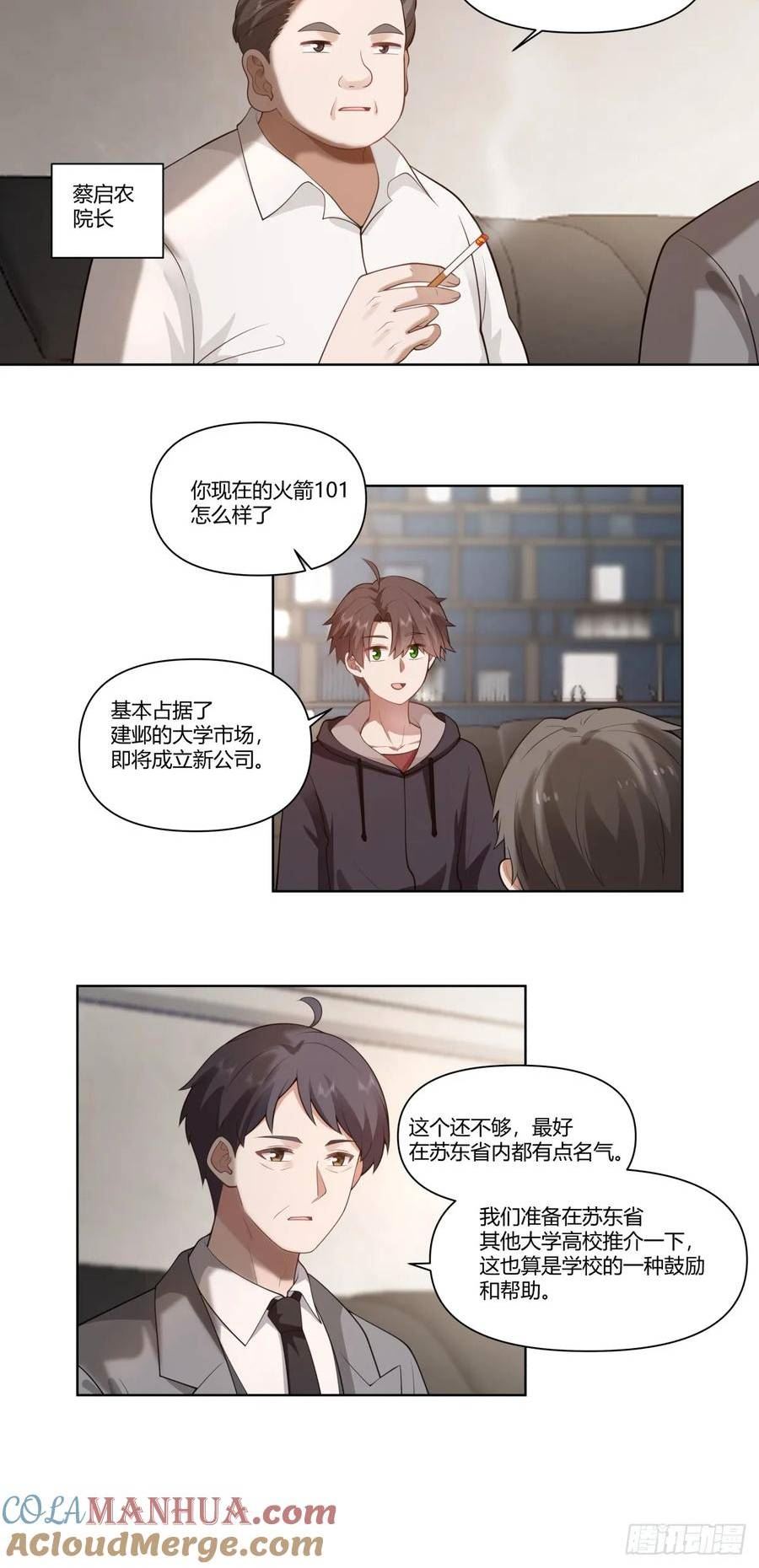 我真没想重生啊在哪个软件能看漫画,中国的郑布斯35图