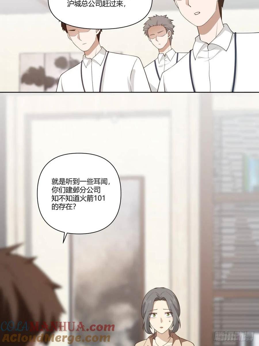 我真没想重生啊陈汉升最后和谁在一起了漫画,中国的郑布斯39图