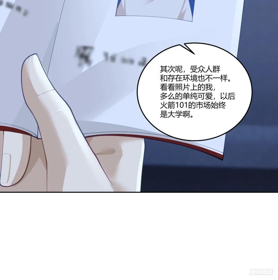 我真没想重生啊在线阅读漫画,打赌让你渣一回10图