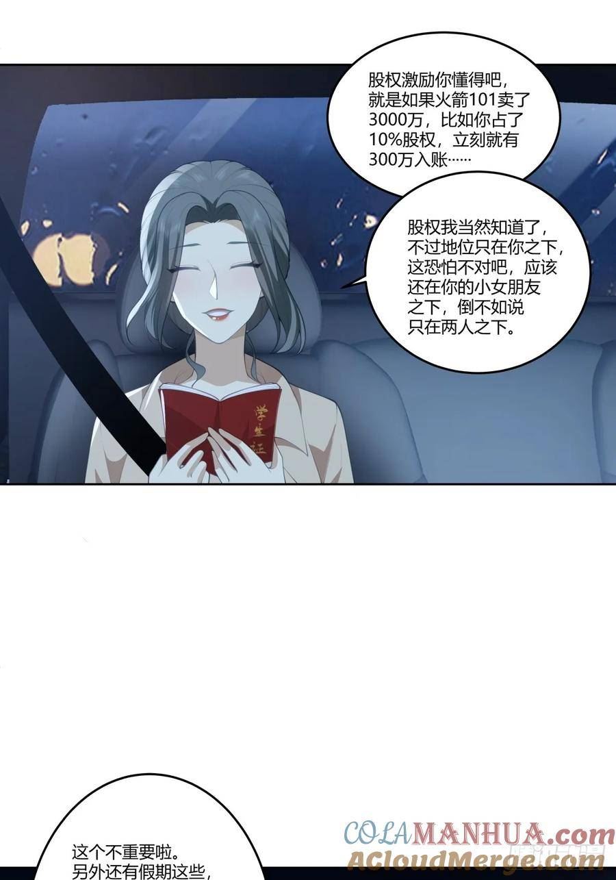 我真没想重生啊在哪个软件能看漫画,打赌让你渣一回15图