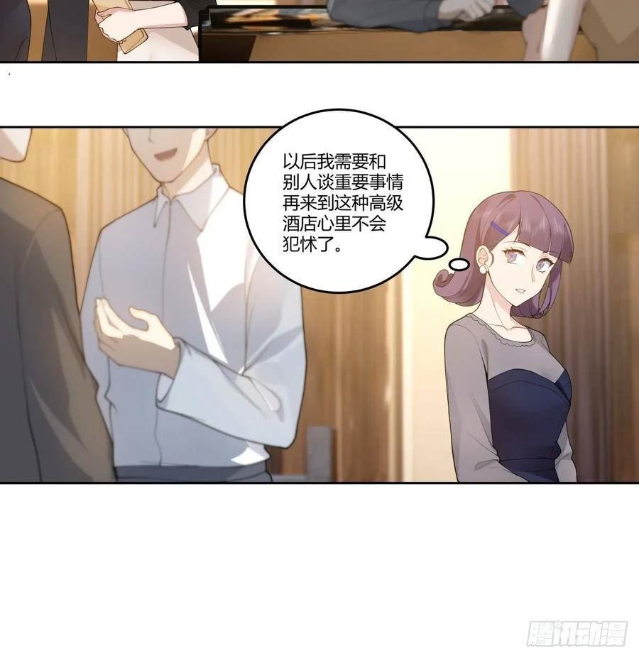 我真没想重生啊笔趣阁漫画,懂什么叫暴富吗？26图