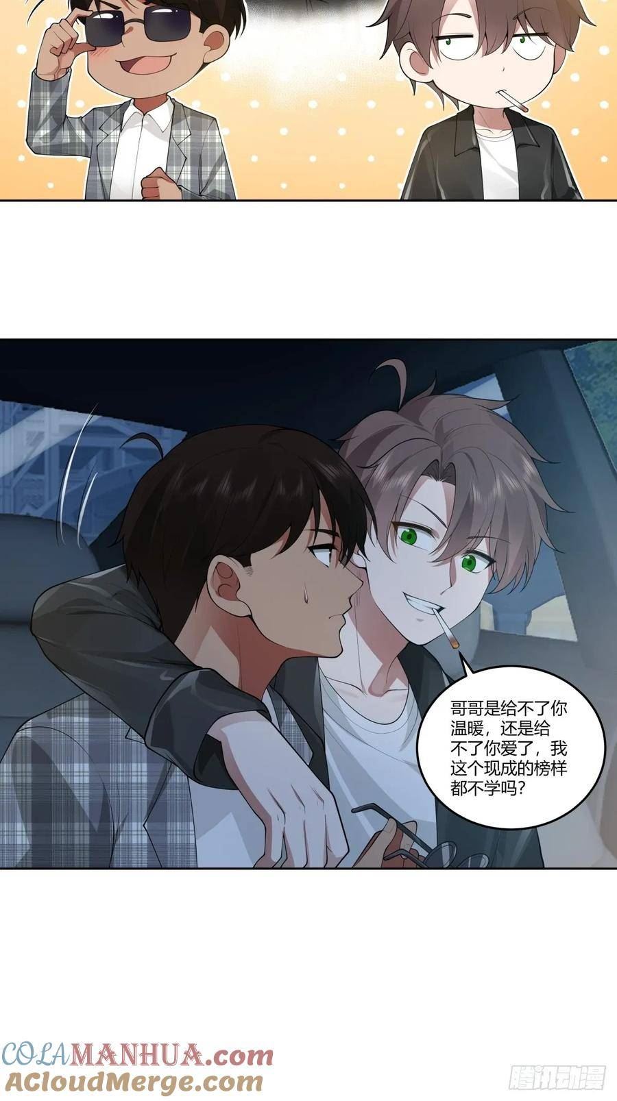 我真没想重生啊漫画免费漫画漫画,懂什么叫暴富吗？31图