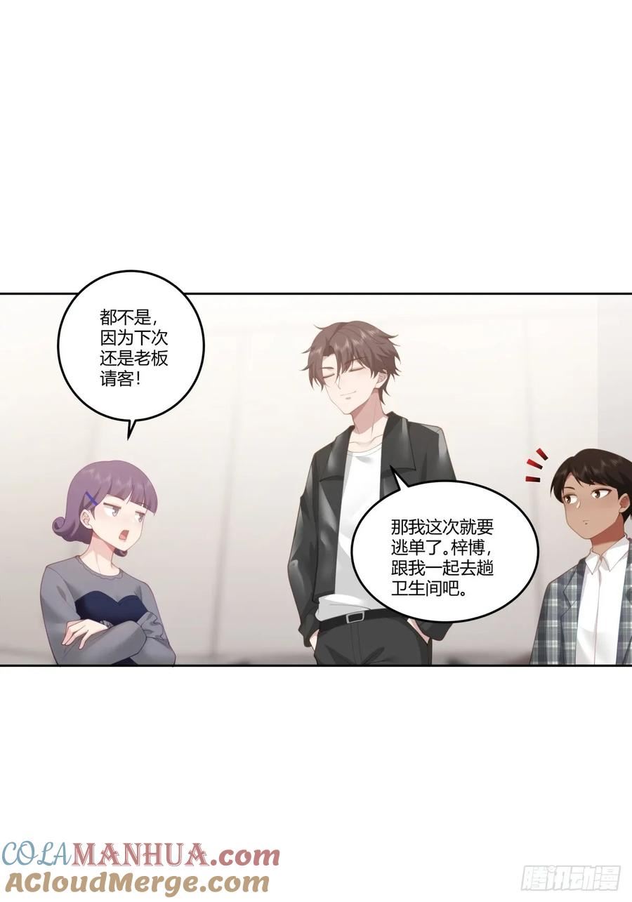 我真没想重生啊笔趣阁漫画,懂什么叫暴富吗？35图