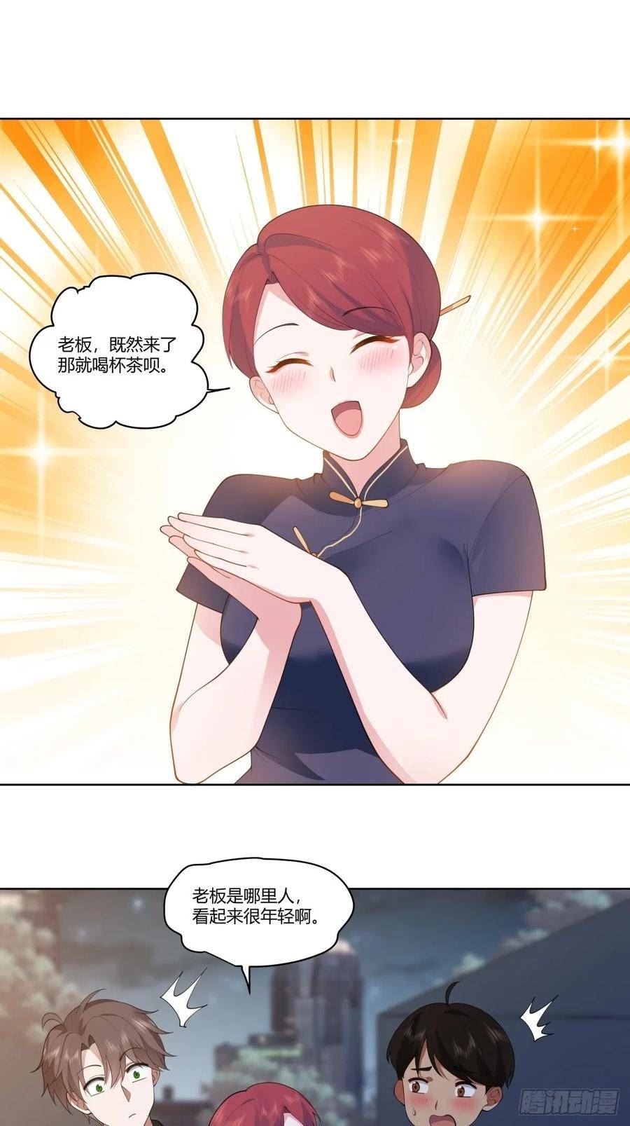 我真没想重生啊笔趣阁漫画,昨天的你对我爱答不理20图