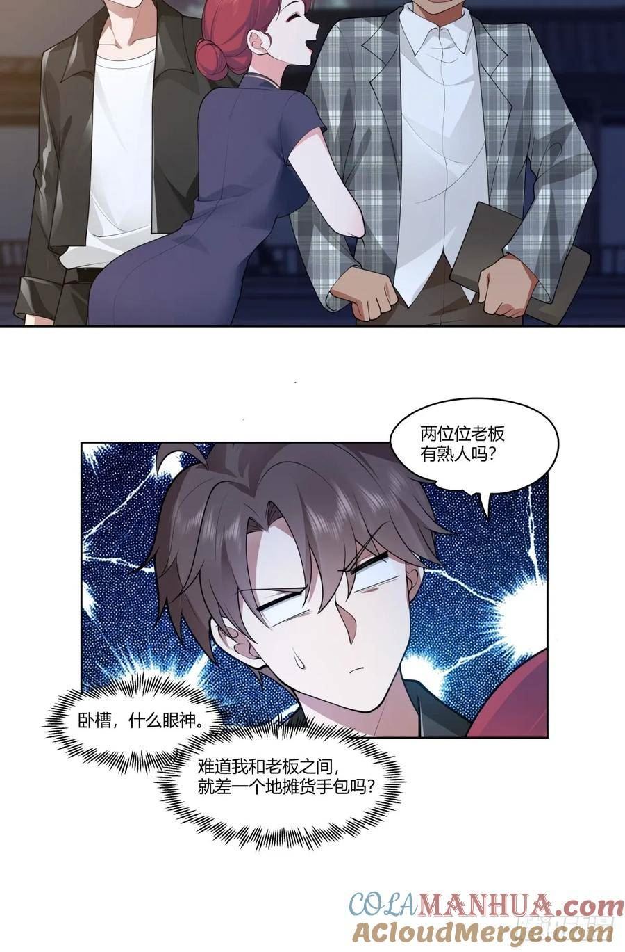 我真没想重生啊笔趣阁漫画,昨天的你对我爱答不理21图