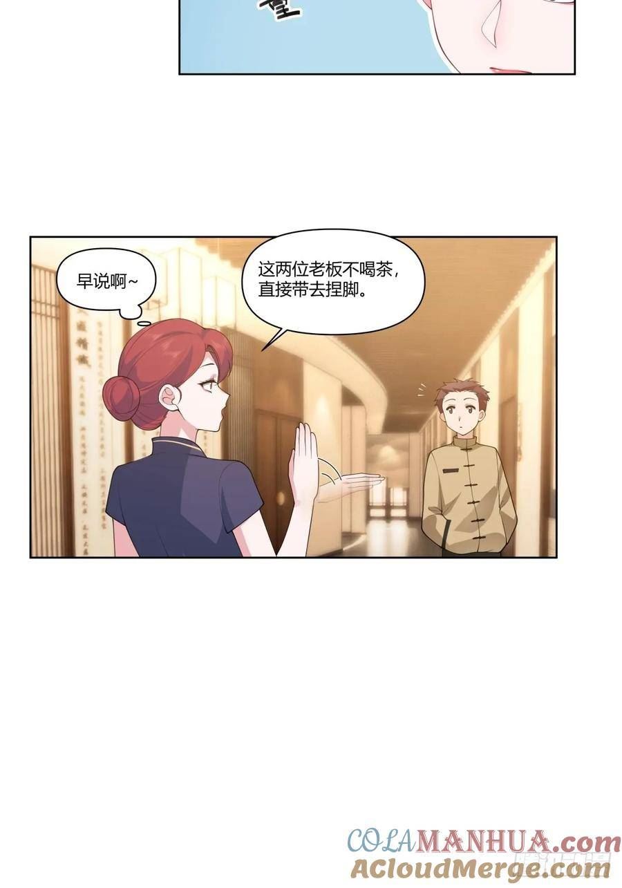 我真没想重生啊笔趣阁漫画,昨天的你对我爱答不理23图