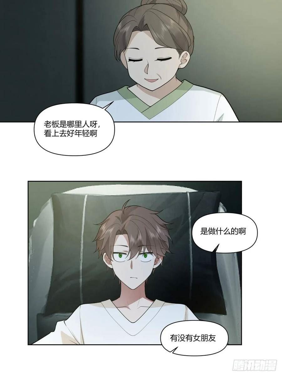 我真没想重生啊笔趣阁漫画,昨天的你对我爱答不理26图