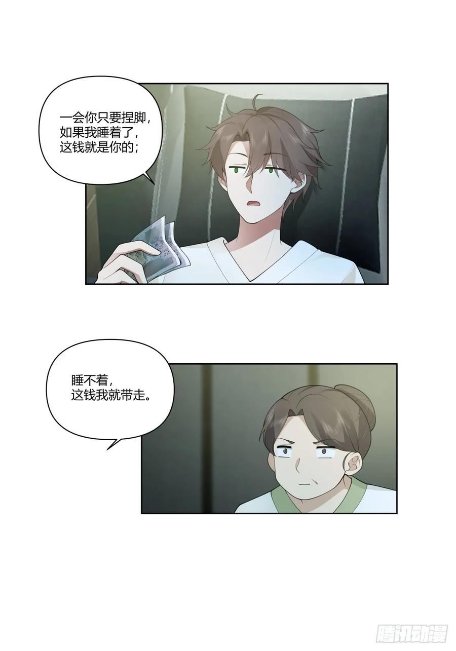 我真没想重生啊笔趣阁漫画,昨天的你对我爱答不理28图