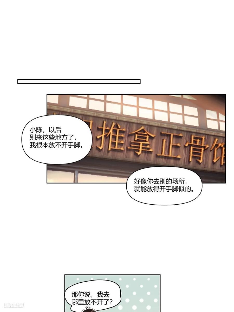 我真没想重生啊在哪个软件能看漫画,大龄剩女相亲记10图