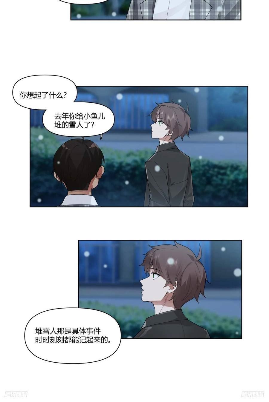 我真没想重生啊免费听书漫画,大龄剩女相亲记12图