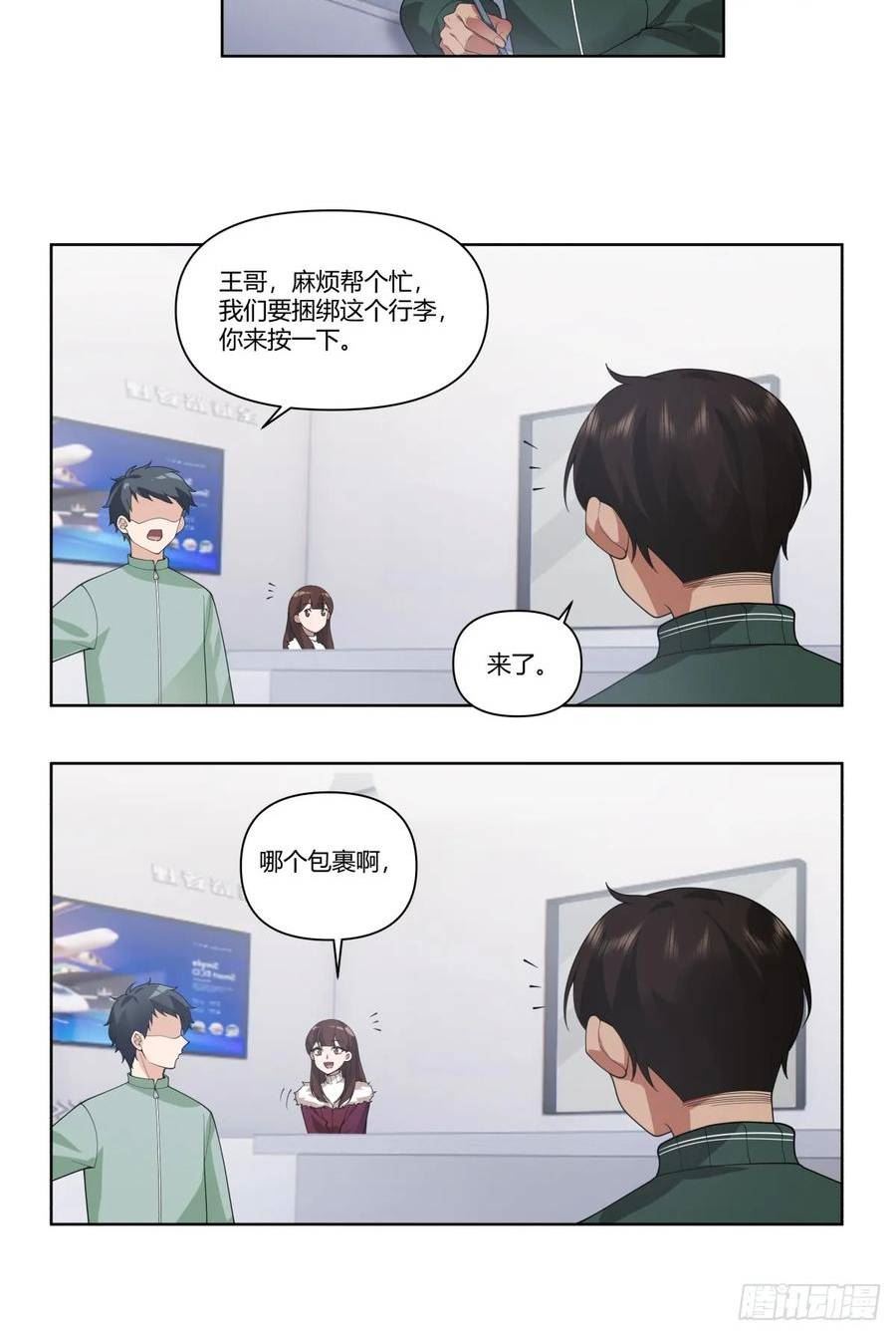 我真没想重生啊的结局漫画,不过是名字倒着写而已16图