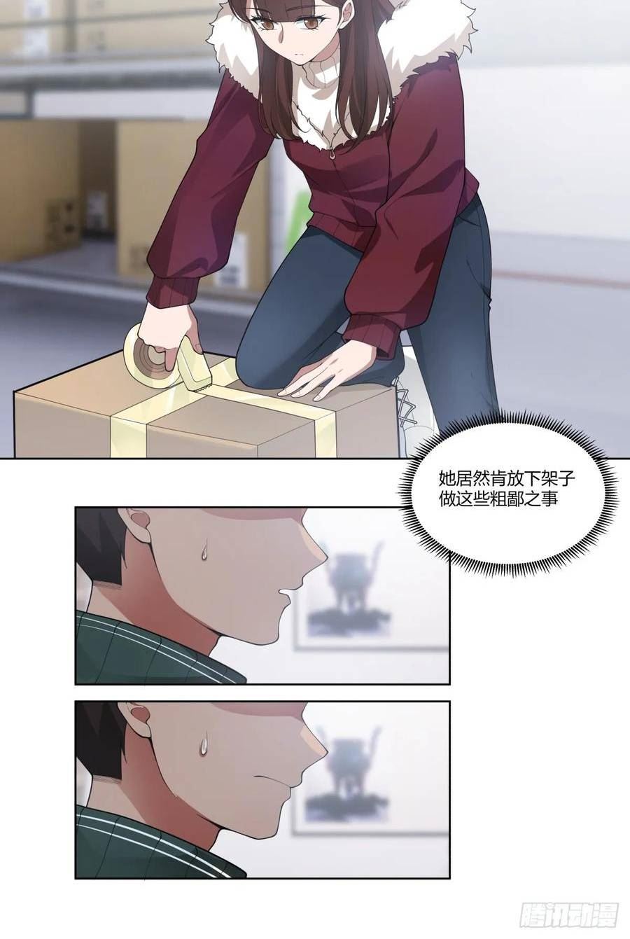 我真没想重生啊笔趣阁漫画,不过是名字倒着写而已18图